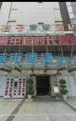 Туры в отель Chengziqingshe Hotel Туры в отель Chengziqingshe Hotel