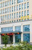 Туры в отель Jiuyi Hotel Туры в отель Jiuyi Hotel