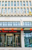 Туры в отель Jiuyi Hotel Туры в отель Jiuyi Hotel