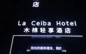 Туры в отель LaCeiba Hotel Туры в отель LaCeiba Hotel