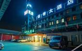 Туры в отель Yuyao Yixiang Hotel Туры в отель Yuyao Yixiang Hotel
