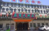 Туры в отель Yuyao Yixiang Hotel Туры в отель Yuyao Yixiang Hotel