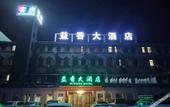 Туры в отель Yuyao Yixiang Hotel Туры в отель Yuyao Yixiang Hotel