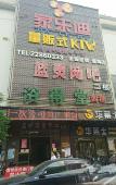 Туры в отель Jia Mei Hotel Туры в отель Jia Mei Hotel