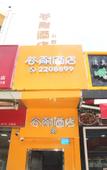 Туры в отель Gunai Hotel (Xiamen Douxi Branch) Туры в отель Gunai Hotel (Xiamen Douxi Branch)