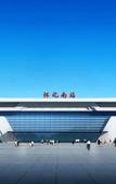 Туры в отель Hua Tai Phoenix Hotel Туры в отель Hua Tai Phoenix Hotel