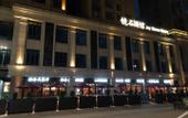Туры в отель ENJOY HOTEL(Fuzhou Changle Airport) Туры в отель ENJOY HOTEL(Fuzhou Changle Airport)
