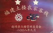Туры в отель Fangyuan Inn Туры в отель Fangyuan Inn