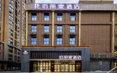 Туры в отель Bailihao Hotel Туры в отель Bailihao Hotel