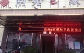 Туры в отель NANYUAN INN (Cixi Sanbei East Road) Туры в отель NANYUAN INN (Cixi Sanbei East Road)