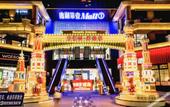Туры в отель Vienna Hotel (Mengzi state plaza) Туры в отель Vienna Hotel (Mengzi state plaza)
