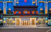 Туры в отель Vienna Hotel (Mengzi state plaza) Туры в отель Vienna Hotel (Mengzi state plaza)