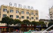 Туры в отель Shoulvrujia Superior Yun Hotel (Tiantai Zhexi Old Street Jigong Former Residence) Туры в отель Shoulvrujia Superior Yun Hotel (Tiantai Zhexi Old Street Jigong Former Residence)