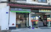 Туры в отель Changee Hotel MiNi (Suzhou Railway Station Shantang Street) Туры в отель Changee Hotel MiNi (Suzhou Railway Station Shantang Street)