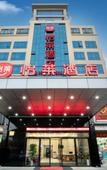 Туры в отель Homeinn Hotel (Hangzhou Xiaoshan Railway South Station Xiaoshao Road) Туры в отель Homeinn Hotel (Hangzhou Xiaoshan Railway South Station Xiaoshao Road)