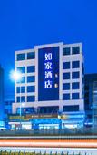 Туры в отель Homeinn Hotel (Hangzhou Xiaoshan Railway South Station Xiaoshao Road) Туры в отель Homeinn Hotel (Hangzhou Xiaoshan Railway South Station Xiaoshao Road)