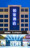 Туры в отель Homeinn Hotel (Hangzhou Xiaoshan Railway South Station Xiaoshao Road) Туры в отель Homeinn Hotel (Hangzhou Xiaoshan Railway South Station Xiaoshao Road)
