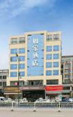 Туры в отель Homeinn Hotel (Hangzhou Xiaoshan Railway South Station Xiaoshao Road) Туры в отель Homeinn Hotel (Hangzhou Xiaoshan Railway South Station Xiaoshao Road)