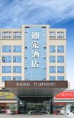 Туры в отель Homeinn Hotel (Hangzhou Xiaoshan Railway South Station Xiaoshao Road) Туры в отель Homeinn Hotel (Hangzhou Xiaoshan Railway South Station Xiaoshao Road)