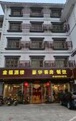 Туры в отель Jin Fu Hotel Туры в отель Jin Fu Hotel