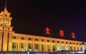 Туры в отель Rujia Huayi Select Hotel (Taiyuan Railway Station West Square Subway Station) Туры в отель Rujia Huayi Select Hotel (Taiyuan Railway Station West Square Subway Station)