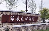Туры в отель Yiwu Jinchen Impression Hotel (Niansanli Kaiyuan South Street) Туры в отель Yiwu Jinchen Impression Hotel (Niansanli Kaiyuan South Street)