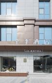 Туры в отель JI Hotel (Shuyang Wandaguangchang Xueyuan Road) Туры в отель JI Hotel (Shuyang Wandaguangchang Xueyuan Road)
