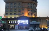 Туры в отель Jinxu Business Hotel (Fangshan Changyang Branch) Туры в отель Jinxu Business Hotel (Fangshan Changyang Branch)