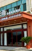 Туры в отель Yayue Hotel (Xian County Fuqiang Street Branch) Туры в отель Yayue Hotel (Xian County Fuqiang Street Branch)