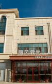 Туры в отель Yayue Hotel (Xian County Fuqiang Street Branch) Туры в отель Yayue Hotel (Xian County Fuqiang Street Branch)