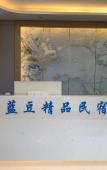 Туры в отель Hangzhou Landou E-sports Homestay Туры в отель Hangzhou Landou E-sports Homestay