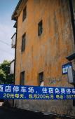 Туры в отель Hangzhou Landou E-sports Homestay Туры в отель Hangzhou Landou E-sports Homestay