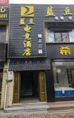 Туры в отель Hangzhou Landou E-sports Homestay Туры в отель Hangzhou Landou E-sports Homestay