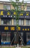 Туры в отель Hangzhou Landou E-sports Homestay Туры в отель Hangzhou Landou E-sports Homestay