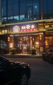 Туры в отель TILL BRIGHT Hotel (Shenzhen Bao'an International Airport Gushu Subway Station) Туры в отель TILL BRIGHT Hotel (Shenzhen Bao'an International Airport Gushu Subway Station)