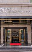 Туры в отель Dongguan Dantes Hotel Туры в отель Dongguan Dantes Hotel