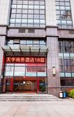 Туры в отель Tianyu Hotel (Zhengzhou High-speed Railway Station CBD Convention and Exhibition Center Branch) Туры в отель Tianyu Hotel (Zhengzhou High-speed Railway Station CBD Convention and Exhibition Center Branch)