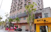 Туры в отель Danfeng Hotel Huizhou (Danshui Tianhong Branch) Туры в отель Danfeng Hotel Huizhou (Danshui Tianhong Branch)