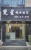 Туры в отель Fan Xing Boutique Hotel (Hangzhou Wulin Square Branch) Туры в отель Fan Xing Boutique Hotel (Hangzhou Wulin Square Branch)