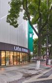 Туры в отель Urba Hotel Туры в отель Urba Hotel