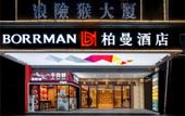 Туры в отель BoYun Hotel (Guangzhou Xinshi Baixin Plaza Qifu Road Branch) Туры в отель BoYun Hotel (Guangzhou Xinshi Baixin Plaza Qifu Road Branch)