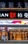 Туры в отель BoYun Hotel (Guangzhou Xinshi Baixin Plaza Qifu Road Branch) Туры в отель BoYun Hotel (Guangzhou Xinshi Baixin Plaza Qifu Road Branch)