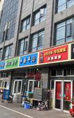 Туры в отель Ni Hao Hotel (Yancheng Shiji Dadao) Туры в отель Ni Hao Hotel (Yancheng Shiji Dadao)