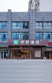 Туры в отель Ni Hao Hotel (Yancheng Shiji Dadao) Туры в отель Ni Hao Hotel (Yancheng Shiji Dadao)