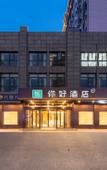 Туры в отель Ni Hao Hotel (Yancheng Shiji Dadao) Туры в отель Ni Hao Hotel (Yancheng Shiji Dadao)