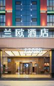 Туры в отель LANOU Hotel (Haikou High-speed Railway East Station) Туры в отель LANOU Hotel (Haikou High-speed Railway East Station)