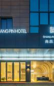 Туры в отель Shangpin Hotel (Paojiang Paodu Road) Туры в отель Shangpin Hotel (Paojiang Paodu Road)