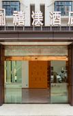 Туры в отель Yuanxuan Hotel (Anxi Yingfa Plaza) Туры в отель Yuanxuan Hotel (Anxi Yingfa Plaza)