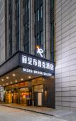 Туры в отель Rezen Buluke Hotel (Banshan Zhongliu Yiyuan) Туры в отель Rezen Buluke Hotel (Banshan Zhongliu Yiyuan)