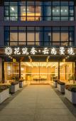 Туры в отель Floral Lux Hotel· Yunshang Manjing Homestay Туры в отель Floral Lux Hotel· Yunshang Manjing Homestay